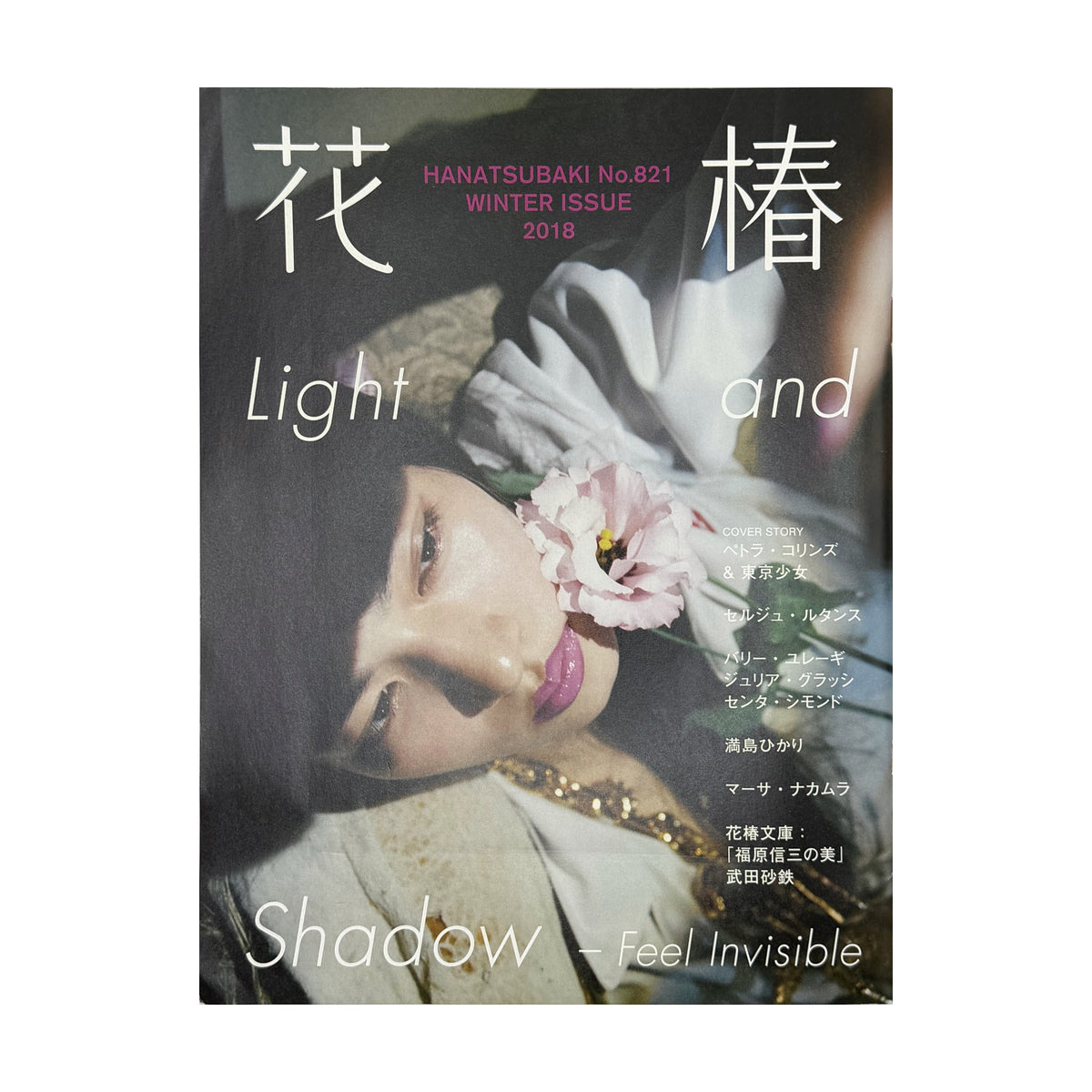 Hanatsubaki No. 821 by Petra Collins