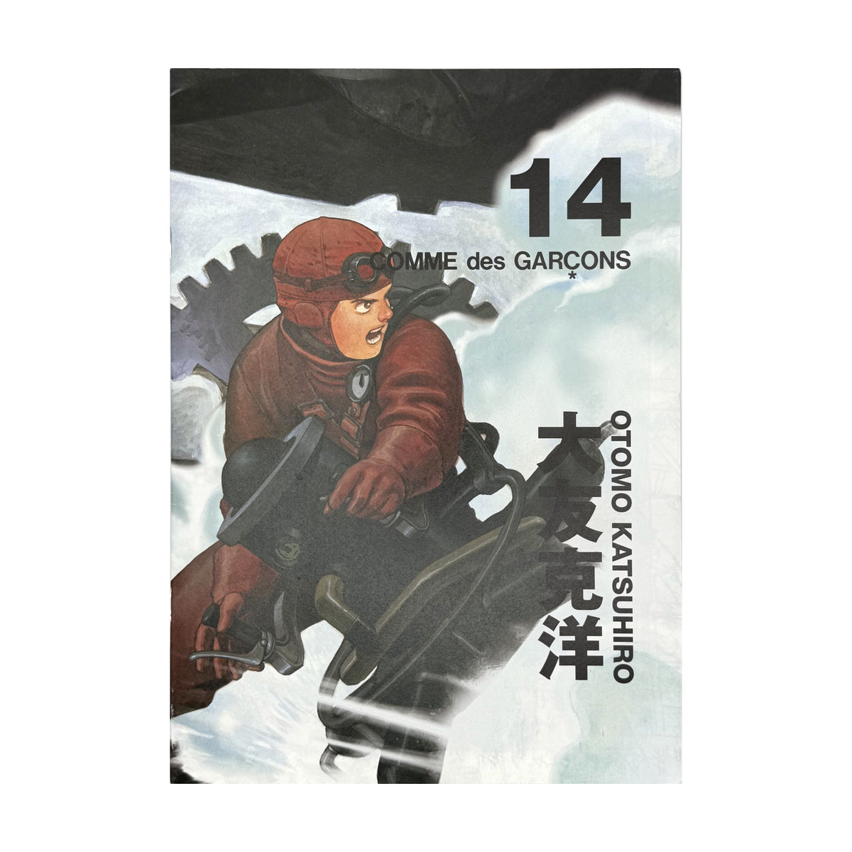 Comme des Garçons Ad No. 14 by Otomo Katsuhiro